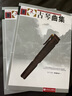 全国民族乐器演奏社会艺术水平考级系列丛书：古琴曲集（套装共3册） 实拍图