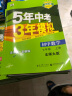 曲一线 初中语文 七年级下册 人教版（不适合山西）2022版初中同步5年中考3年模拟五三 实拍图