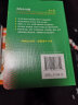 英汉小词典（第4版） 新概念英语1词汇单词学习中小学1-6年级教材教辅新华字典现代汉语词典成语故事牛津高阶古汉语常用字古代汉语课外阅读作文常备工具书 实拍图