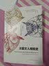 法国文人相轻史 实拍图