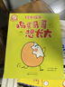 铃木绘本 鸡蛋哥哥想长大 秋山匡新作 激发成长内驱力 3-6岁 实拍图