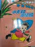 小无知历险记（全3本） [9-12岁] 实拍图