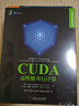 CUDA高性能并行计算 实拍图