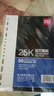 得力（deli）活页本替芯 笔记本替换内芯 活页纸内页 25K活页替芯 1本装 90张/本 实拍图