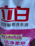 立白洗衣液馨香亮白护色洗衣液家用手洗机洗低泡易洗持久留香 全效馨香6斤袋装 实拍图