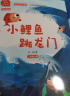 快乐读书吧二年级上册(共5本)小鲤鱼跳龙门+一只想飞的猫+孤独的小螃蟹+木头桩+小狗的小房子 实拍图
