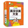 青苹果2020新版·小学生全功能同义词近义词反义词大全 实拍图
