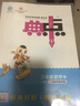套装2册 荣德基 小学典中点五年级语文+数学上册人教版 小学语文数学同步训练课时作业本实验班提优训练拔尖提高特训学霸作业本必刷题天天练 实拍图