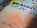 高中生物奥赛讲义(第七版) 上中下册浙大优学苏宏鑫2023高中生物疑难点奥赛实验专题讲义 实拍图