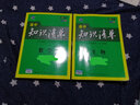 五三 数学 高中知识清单 高中必备工具书 第6次修订（全彩版）2019版 曲一线科学备考 实拍图