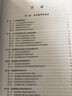 儿童肠道菌群——基础与临床（第2版） 实拍图