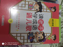读老子学成语诵儿歌（下）/课内增量阅读丛书 实拍图
