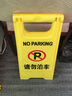 谋福 泊车牌 停车提示牌 警示牌 塑料告示A字牌 车场停车牌 不锈钢使用车位牌 请勿泊车 实拍图