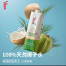 if 100%天然椰子水泰国原装进口NFC含电解质果汁饮料1L*2瓶装 实拍图