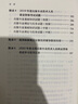 出版专业职业资格考试2022教材 考试大纲 全国出版专业技术人员职业资格考试：2022年版 实拍图