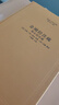 佛教十三经注疏 楼宇烈主编 共13种16册 线装书局 圆觉经注疏金刚经注疏大般涅槃经集解法华经会义阿弥陀经注疏金光明经注疏观楞伽经记梵网经注疏大方广佛华严经疏四十二章经注疏楞严经文句解深密经疏注维摩诘 实拍图