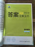 曲一线 初中数学 七年级下册 北师大版 2024版初中同步5年中考3年模拟五三 实拍图