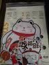A5大张招财猫贴画卡通可爱旅行箱拉杆箱贴纸笔记本平板电脑墙壁冰箱行李箱贴防水F404 实拍图