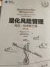 量化风险管理：概念、技术和工具（修订版）(签名版)(博文视点出品) 实拍图