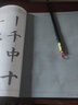 毛笔水写字帖：颜体楷书 实拍图