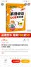 超级秀英语随堂系列·小学英语随堂故事：四年级（彩绘本 附光盘） 实拍图