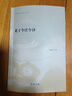 老子今注今译中华书局陈鼓应著作集 实拍图
