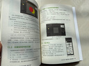趣学Python——教孩子学编程（第2版）（异步图书出品） 实拍图