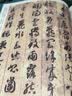 砚台金帖系列·草书：智永草书千字文 书法字帖 实拍图