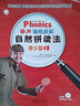 丽声瑞格叔叔自然拼读法青少版(全套共2册)(点读版)(配光盘)(专供) 实拍图