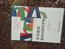 中学英语易混词辨析手册 实拍图