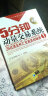 外汇交易狂人丛书：5分钟动量交易系统（25位顶尖外汇交易员的秘密 1 第2版） 实拍图