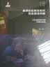 教师的实践性知识和实践性判断——以杜威的知行观为理论视角 实拍图