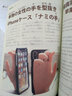 一番日本语 2019年8月 月刊 配日文音频 全彩印刷 实拍图