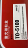 奔图(PANTUM)TO-5100H原装粉盒 适用BP5100DN/BM5100ADN/BM5100FDN/BP5100DW/BM5100ADW打印机墨盒碳粉盒硒鼓 实拍图