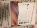 命运的长线（青山七惠作品系列） 小说 实拍图