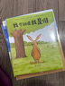 【新华正版】我不知道我是谁 精装图画书少儿童书卡通动漫绘本 儿童读物幼儿早教启蒙认知书籍 实拍图