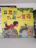 丹尼尔找到一首诗（“全国百班千人读写计划”共读书目）  暑期阅读 课外推荐 实拍图