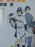 现货漫画 MIX 1-21册 安达充 台版中文繁体漫画书 青文出版 棒球英豪续 棒球漫画 实拍图