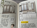小家越住越大3 逯薇 小家3 小家大变局 家的容器 中信出版社图书 实拍图
