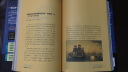 战舰图文史（彩色精装典藏版 第二册 从1750年到1850年） 实拍图