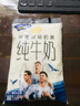 伊利 纯牛奶180g小枕透明袋网红小白袋营养早餐牛奶生牛乳 180g纯牛奶12袋 实拍图