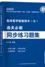 昭昭医考2026执业助理医师考试题眼狂背+最后冲刺5套卷 执医昭昭笔试刷题册2本 临床职业医师考试用书 可搭执医历年真题库模拟试卷同步练习实践技能贺银成辅导讲义网课视频人卫版教材题库 晒单实拍图