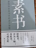 全3册 易经真的很容易 曾仕强正版 曾仕强详解易经系列 曾仕强+易经 周易易经的智慧入门中国古代文化国学经典书籍 易经真的很容易 曾仕强 全套9册易经的智慧+素数+易经真的很容易+周易 实拍图