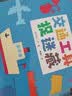 挖孔认知捉迷藏系列 （套装共6册）蒲蒲兰绘本 实拍图