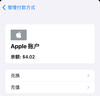 Apple苹果礼品卡美国区app store充值卡 iTunes充值卡电子激活码兑换码 Apple礼品卡（美区）-5美刀 实拍图