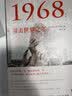 1968：撞击世界之年 实拍图