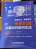 机器学习深度学习 chatgpt聊天机器人 图像识别 计算机视觉 人工智能技术入门AI算法 强化学习TensorFlow PyTorch OpenCV Keras Chainer树莓派京东超级618 实拍图