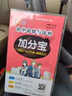 【销量过万】初中加分宝2025版知识手册七八九年级全套小四门基础知识清单考点大全必背古诗文61篇数学英语物理化学生物知识点汇总小册子道德与法治道法巧学速记中考复习工具书一本全口袋书初一到初三 【2本】 实拍图