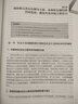 社会主义市场经济概论（第七版）（新编21世纪经济学系列教材） 实拍图
