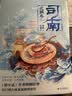司南2·逆鳞卷（《簪中录》作者侧侧轻寒高口碑古风悬疑推理新作） 实拍图